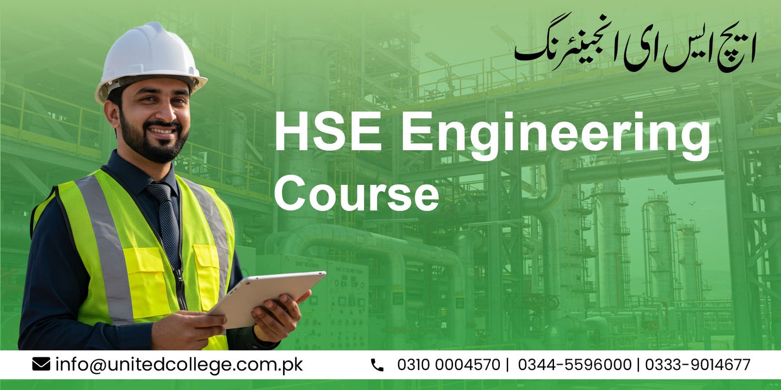 HSE Engineering Diploma Course in Rawalpindi